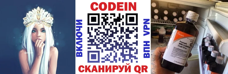 Кодеиновый сироп Lean напиток Lean (лин)  Сухиничи 